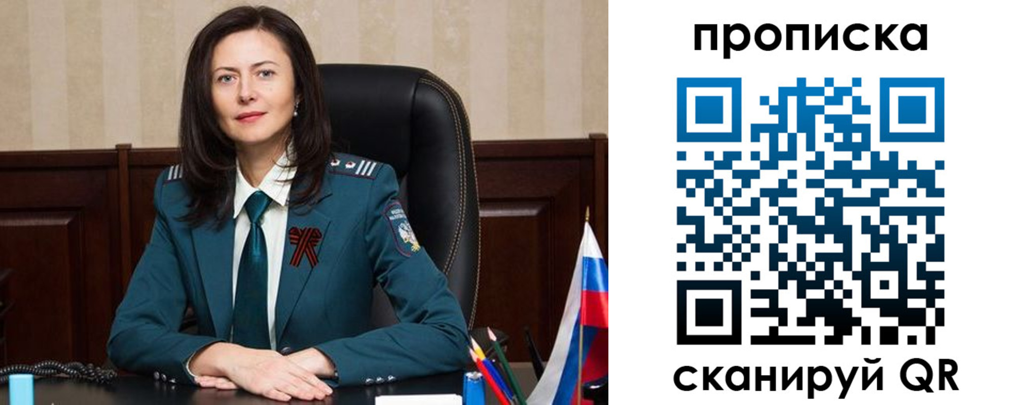 прописка от собственника в Киреевске