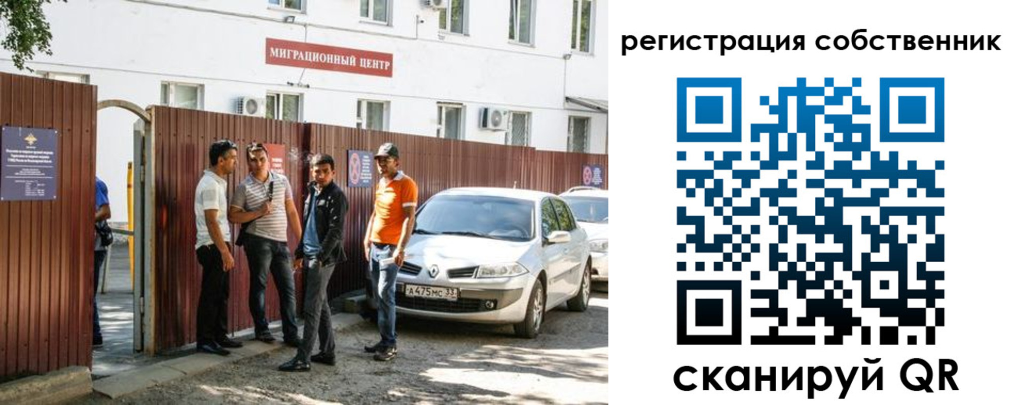 временная регистрация законно в Киреевске