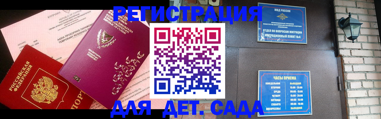 купить прописку в Киреевске
