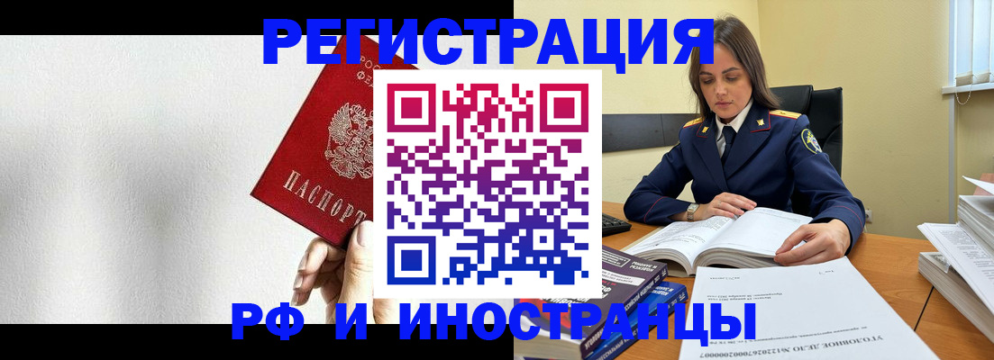 прописка для кредита в Киреевске