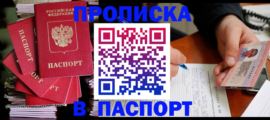 временная регистрация гарантия в Киреевске