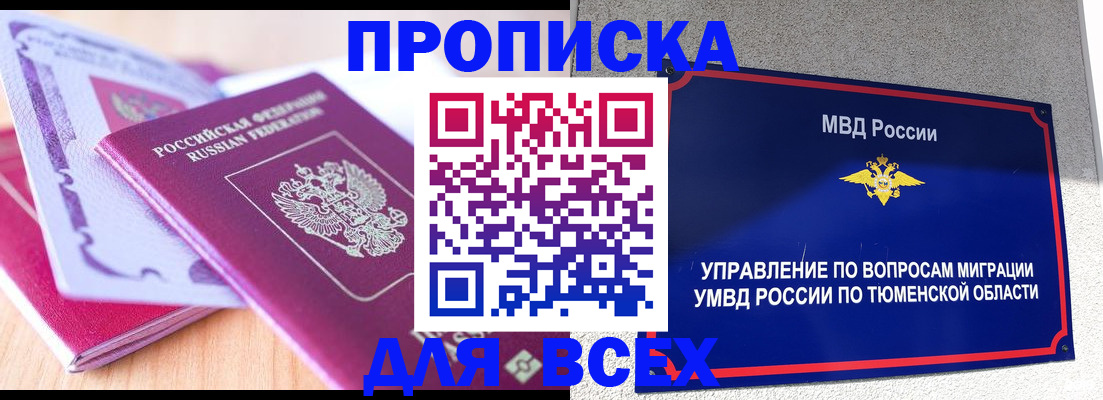 прописка паспорт в Киреевске