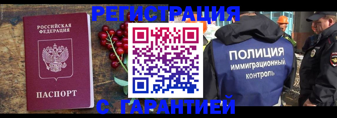 временная регистрация в Киреевске
