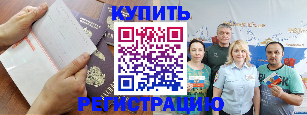 миграционный учет в Киреевске